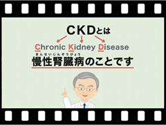 CKDとは