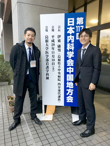 日本内科学会中国地方会 (島根11月18日) で発表しました