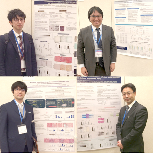 ISN Frontiers 2018 (東京2月22-25日) で発表しました