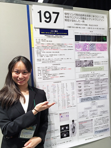 医学生・研修医の日本内科学会ことはじめ2018（京都4月14日）で発表しました