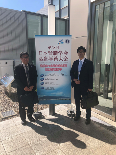 第48回日本腎臓学会西部学術大会（徳島9月28-29日）で4発表しました。