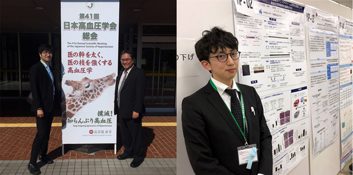 第41回日本高血圧学会総会（旭川9月14-16日）で2発表しました。