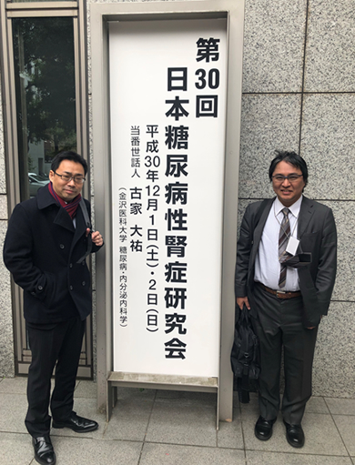 第30回日本糖尿病性腎症研究会（東京12月1-2日）で発表を行いました