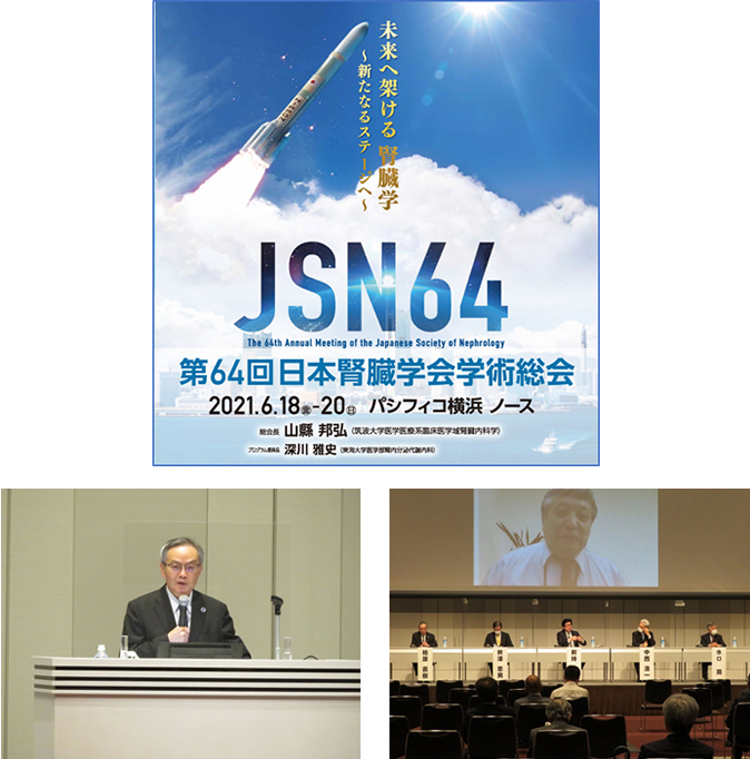 第66回日本透析医学会学術集会にて当科の医師が発表・講演を行いました
