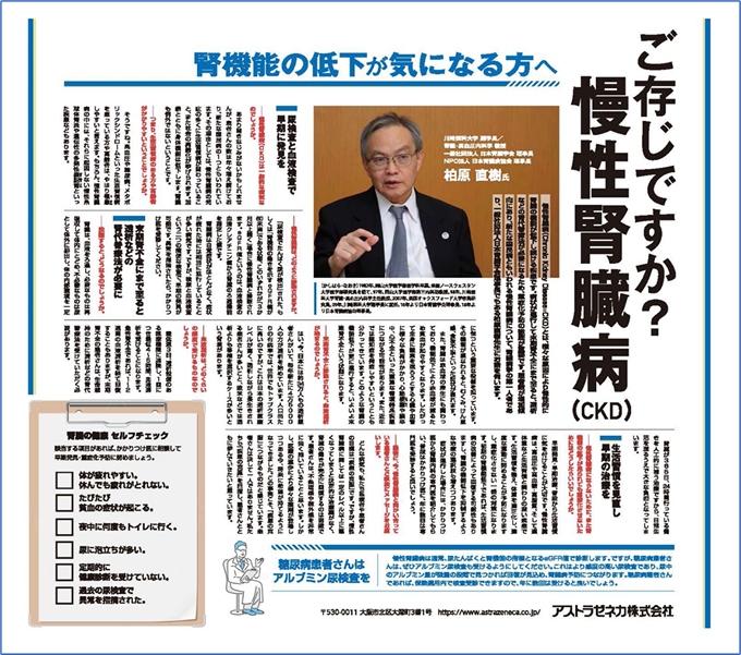 柏原直樹先生の記事が読売新聞に掲載されました