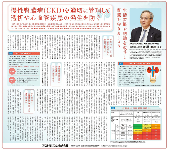 柏原直樹先生の記事が朝日新聞に掲載されました
