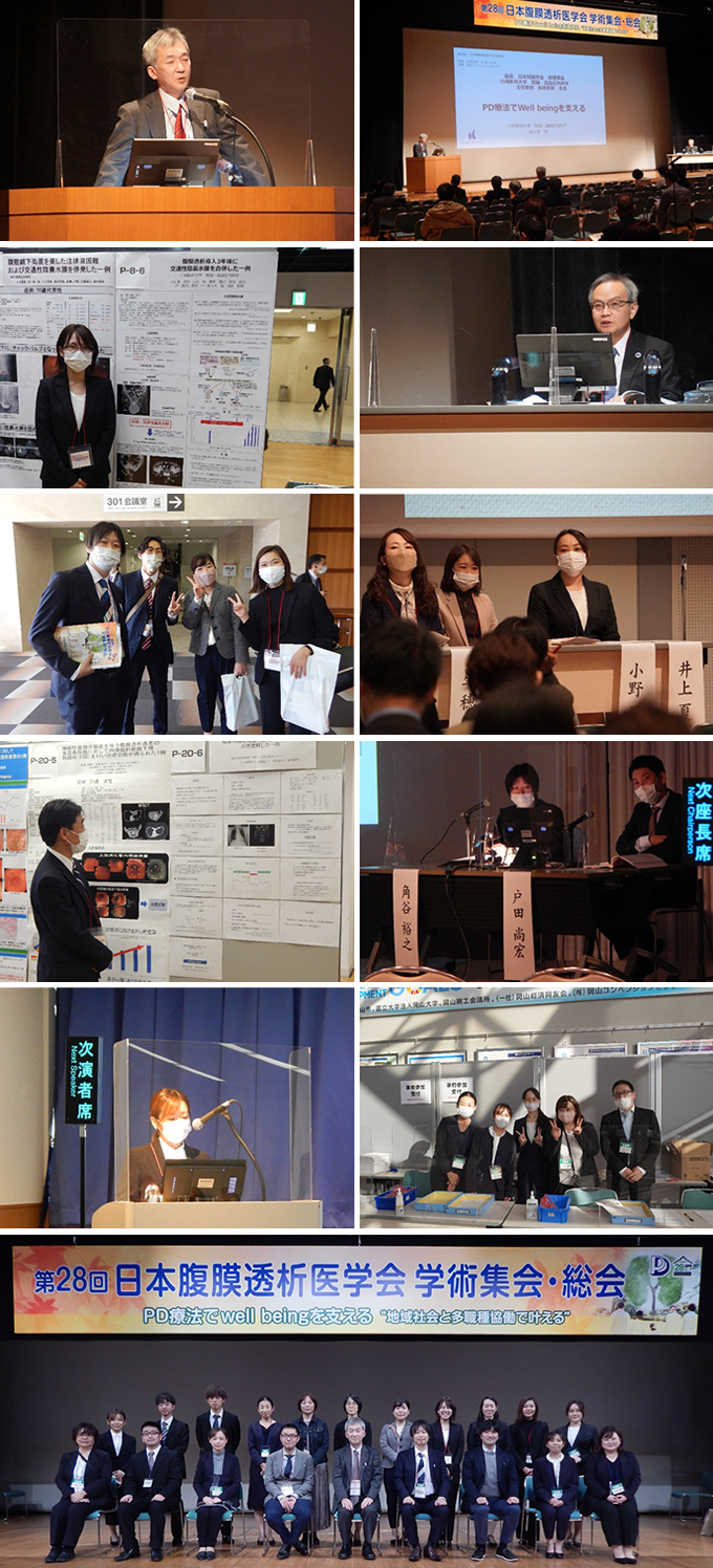 当科主催で第28回日本腹膜透析医学会学術集会・総会を開催しました