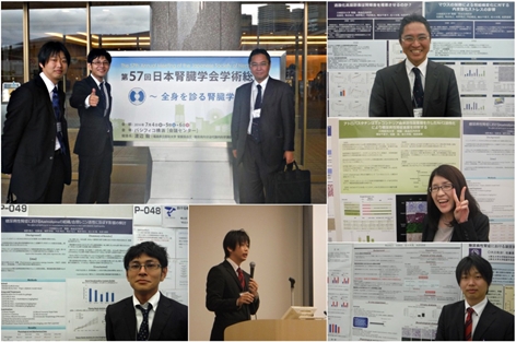 第57回日本腎臓学会学術総会(横浜　7月4日－6日) で発表しました