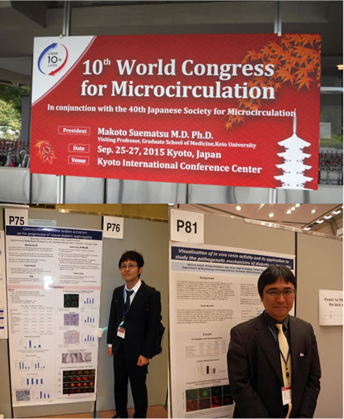 The 10th World Congress for Microcirculation(京都 9月25日－27日) で発表しました