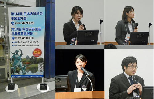 第114回日本内科学中国地方会：口演3演題、JRA 1演題