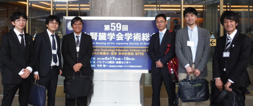 第59回日本腎臓学会学術総会 (横浜 6月17日－19日) で発表しました