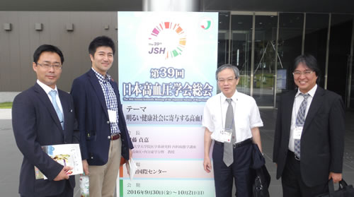 第39回日本高血圧学会 (仙台 9月30日-10月2日) で発表しました 