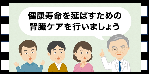 CKDとは